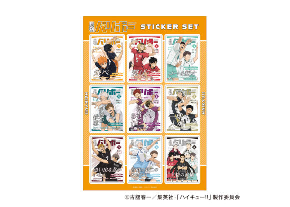 GOODS｜アニメ『ハイキュー!!』公式サイト