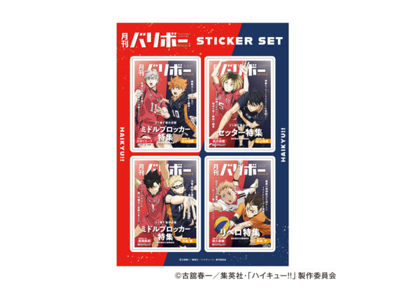 GOODS｜アニメ『ハイキュー!!』公式サイト