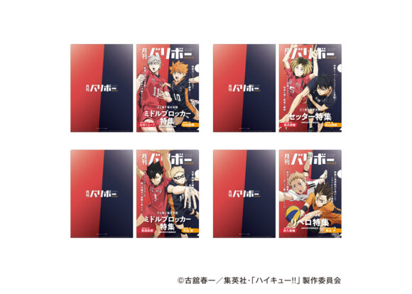 【新品未開封】ハイキュー!! A4クリアファイル 6枚セット GOODS｜アニメ『ハイキュー!!』公式サイト