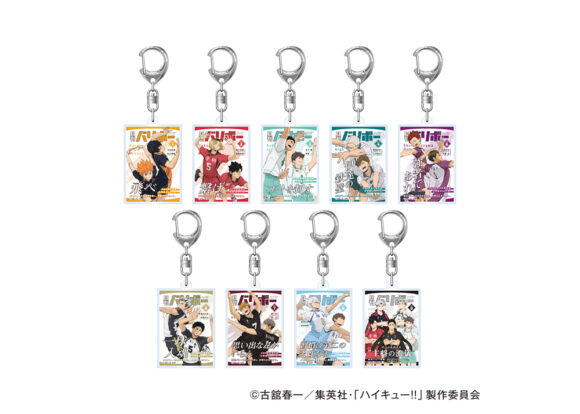 ハイキュー!! アクリルキーホルダー 月刊バリボー vol.1~9